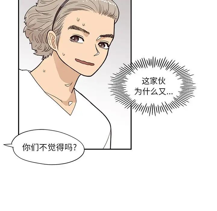 《去他的女校》漫画最新章节第85话免费下拉式在线观看章节第【91】张图片