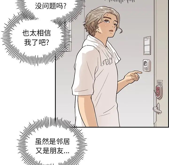 《去他的女校》漫画最新章节第87话免费下拉式在线观看章节第【65】张图片