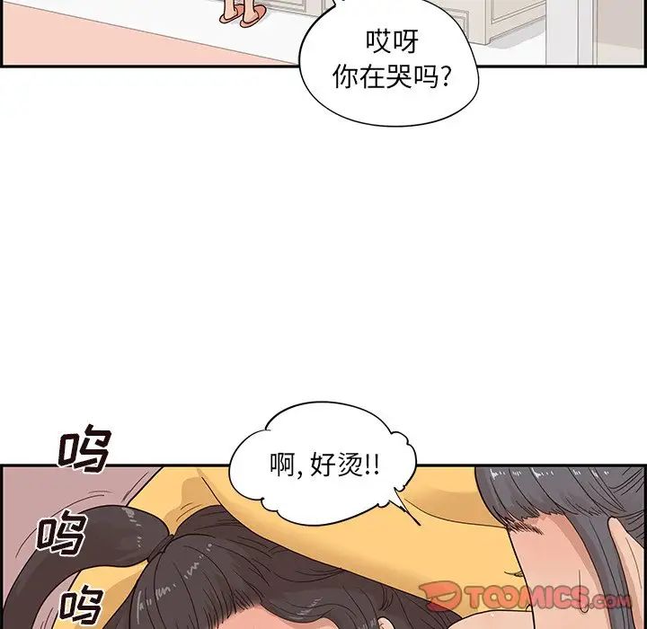 《去他的女校》漫画最新章节第87话免费下拉式在线观看章节第【44】张图片