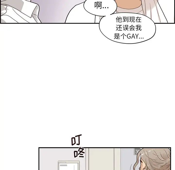 《去他的女校》漫画最新章节第87话免费下拉式在线观看章节第【67】张图片