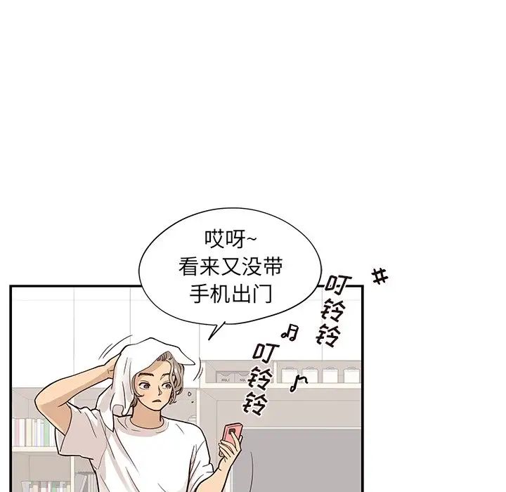 《去他的女校》漫画最新章节第87话免费下拉式在线观看章节第【49】张图片