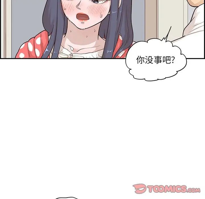 《去他的女校》漫画最新章节第87话免费下拉式在线观看章节第【74】张图片