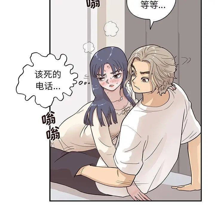 《去他的女校》漫画最新章节第87话免费下拉式在线观看章节第【93】张图片