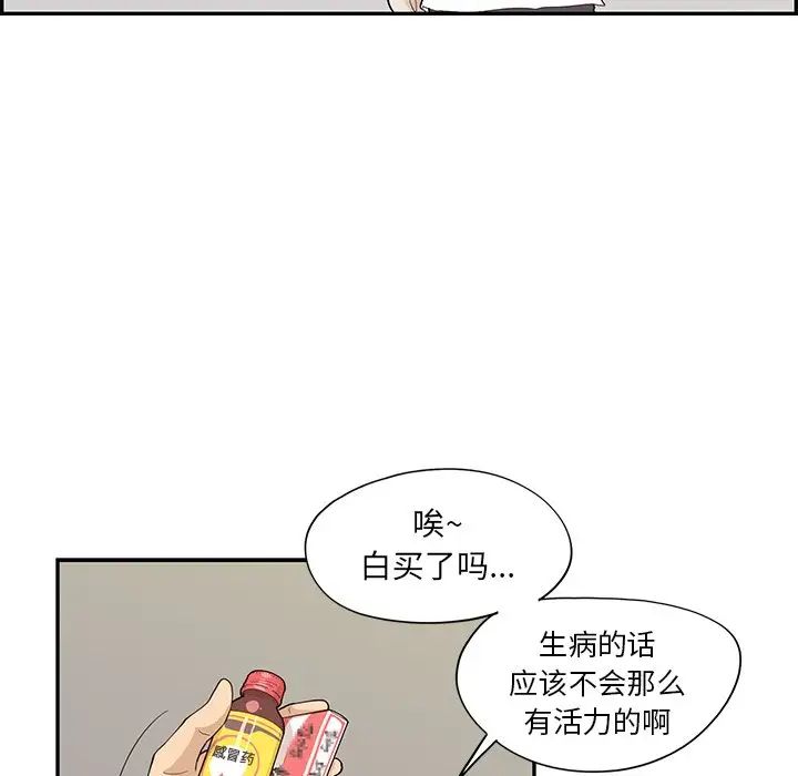 《去他的女校》漫画最新章节第87话免费下拉式在线观看章节第【19】张图片