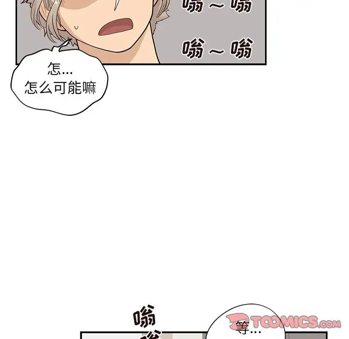 《去他的女校》漫画最新章节第87话免费下拉式在线观看章节第【92】张图片