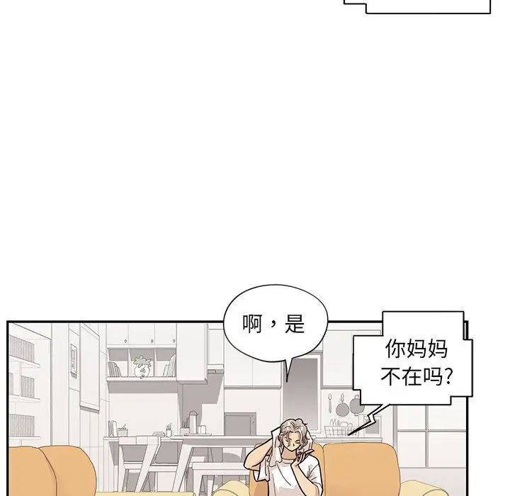 《去他的女校》漫画最新章节第87话免费下拉式在线观看章节第【53】张图片