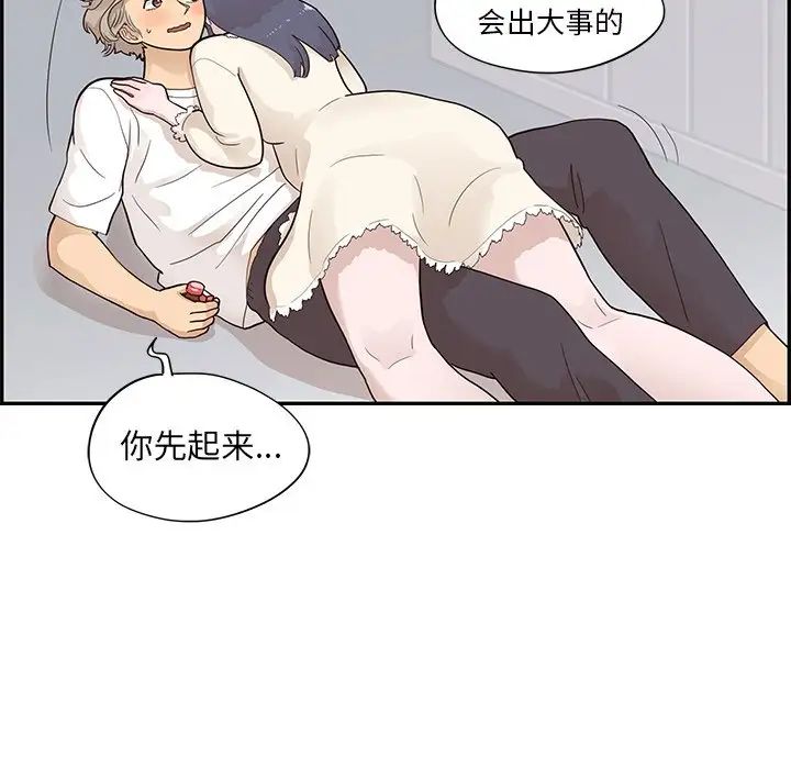 《去他的女校》漫画最新章节第87话免费下拉式在线观看章节第【89】张图片