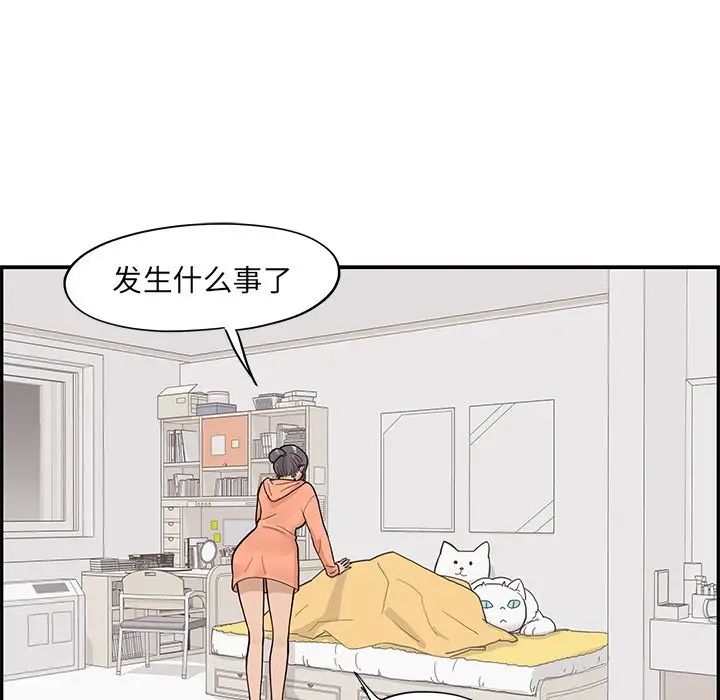 《去他的女校》漫画最新章节第87话免费下拉式在线观看章节第【43】张图片