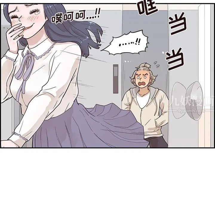 《去他的女校》漫画最新章节第87话免费下拉式在线观看章节第【17】张图片