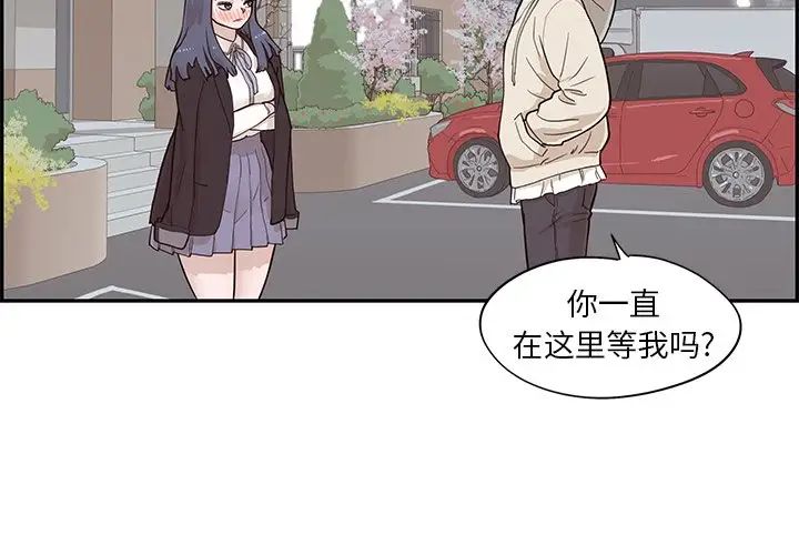 《去他的女校》漫画最新章节第87话免费下拉式在线观看章节第【4】张图片