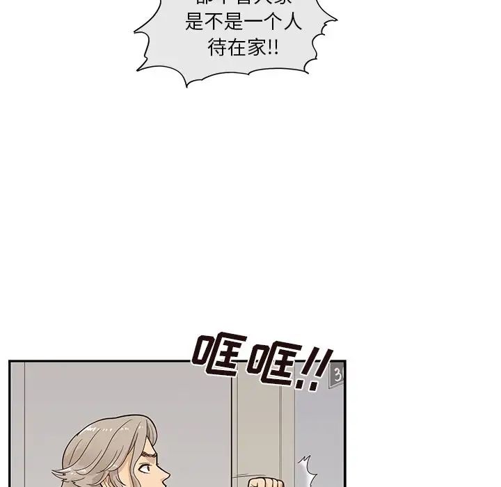 《去他的女校》漫画最新章节第87话免费下拉式在线观看章节第【70】张图片