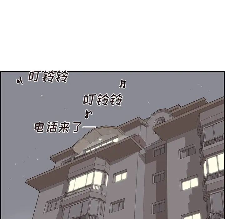 《去他的女校》漫画最新章节第87话免费下拉式在线观看章节第【46】张图片