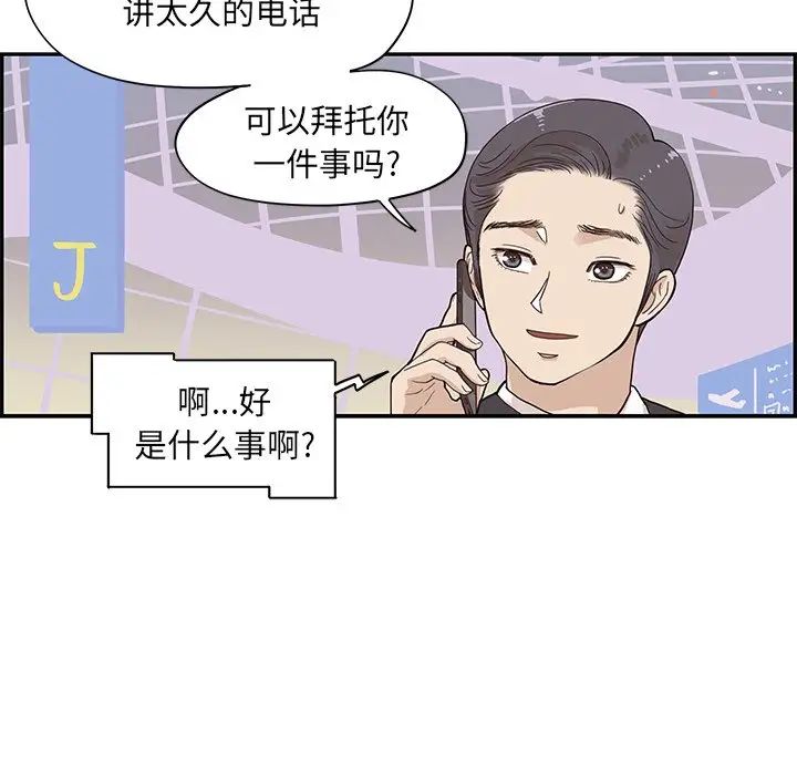 《去他的女校》漫画最新章节第87话免费下拉式在线观看章节第【55】张图片