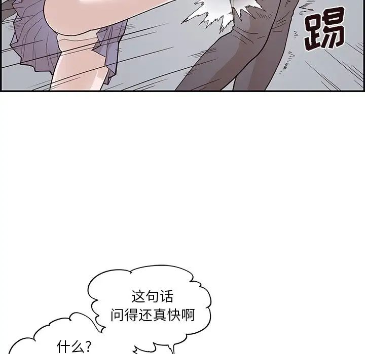 《去他的女校》漫画最新章节第87话免费下拉式在线观看章节第【10】张图片