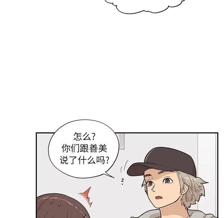 《去他的女校》漫画最新章节第87话免费下拉式在线观看章节第【27】张图片