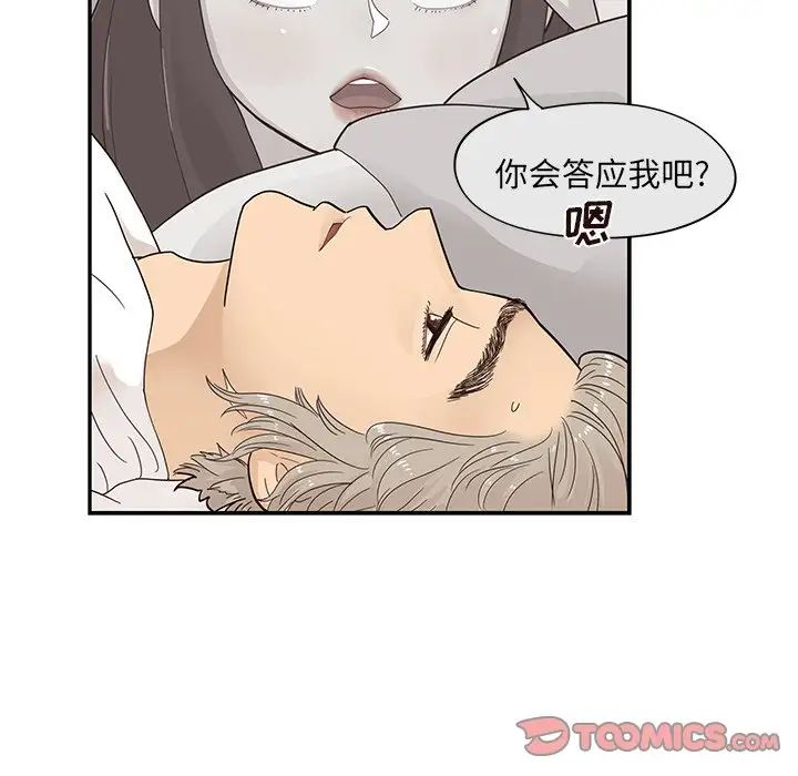 《去他的女校》漫画最新章节第87话免费下拉式在线观看章节第【38】张图片