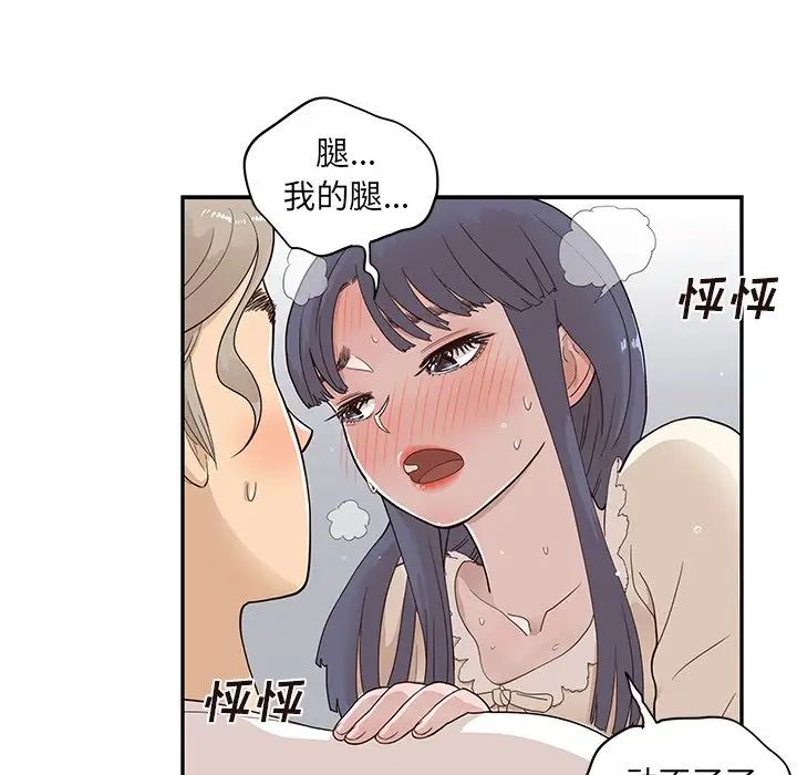 《去他的女校》漫画最新章节第87话免费下拉式在线观看章节第【90】张图片