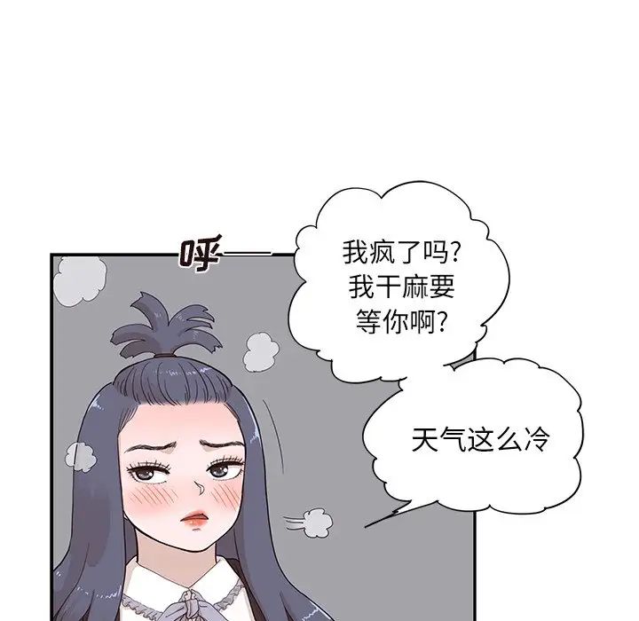 《去他的女校》漫画最新章节第87话免费下拉式在线观看章节第【5】张图片