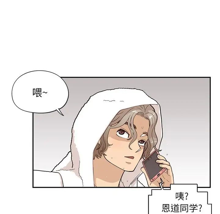 《去他的女校》漫画最新章节第87话免费下拉式在线观看章节第【52】张图片