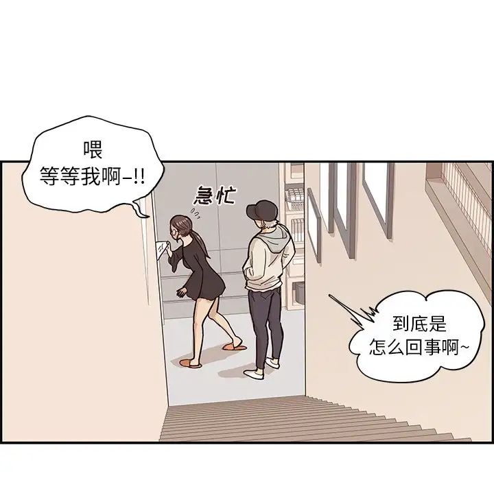 《去他的女校》漫画最新章节第87话免费下拉式在线观看章节第【30】张图片