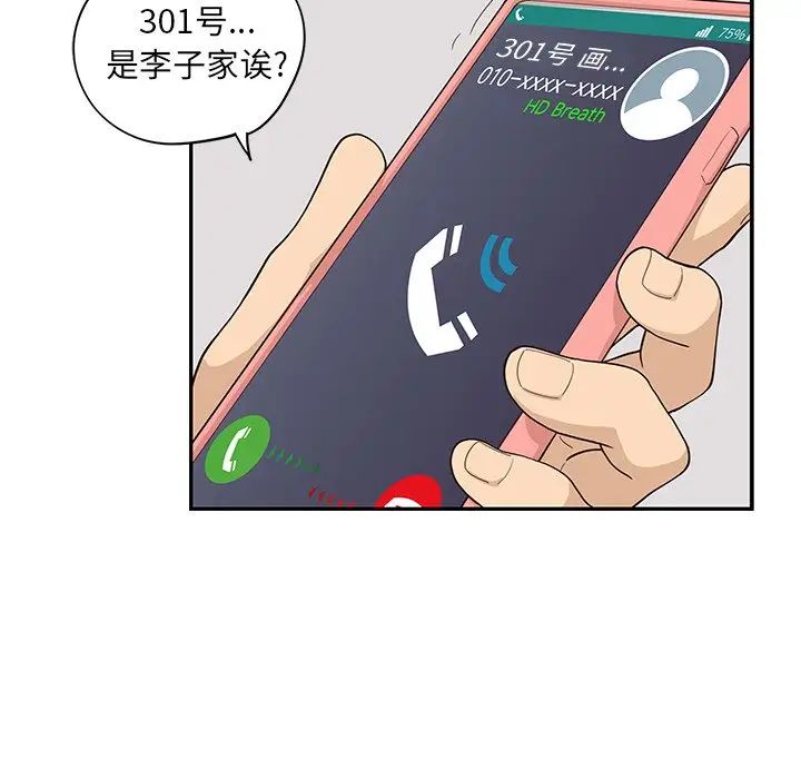 《去他的女校》漫画最新章节第87话免费下拉式在线观看章节第【51】张图片