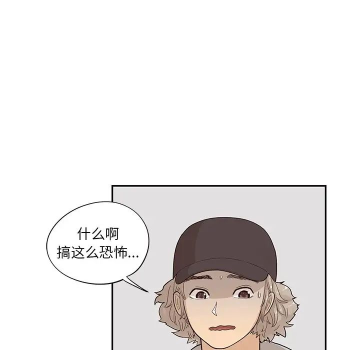 《去他的女校》漫画最新章节第87话免费下拉式在线观看章节第【23】张图片