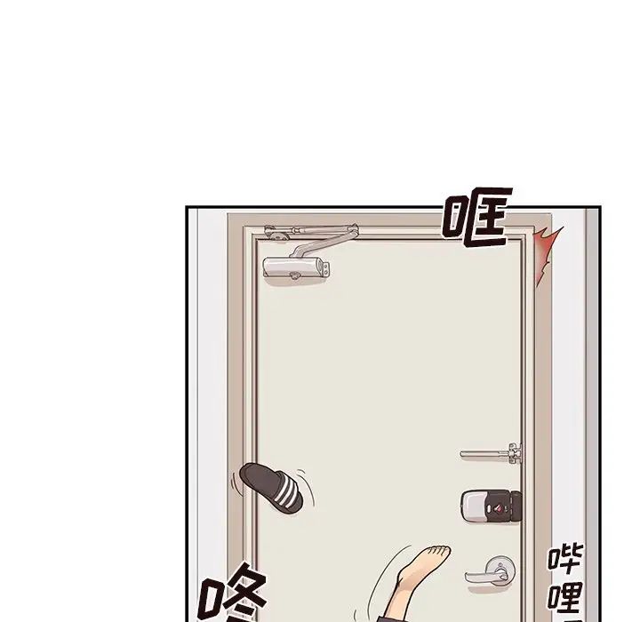 《去他的女校》漫画最新章节第87话免费下拉式在线观看章节第【84】张图片