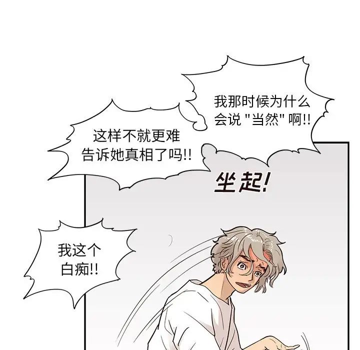 《去他的女校》漫画最新章节第87话免费下拉式在线观看章节第【39】张图片