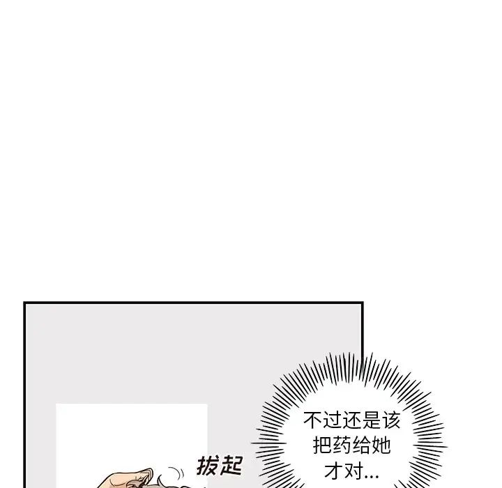 《去他的女校》漫画最新章节第87话免费下拉式在线观看章节第【34】张图片