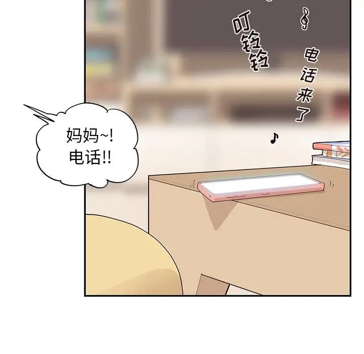 《去他的女校》漫画最新章节第87话免费下拉式在线观看章节第【48】张图片