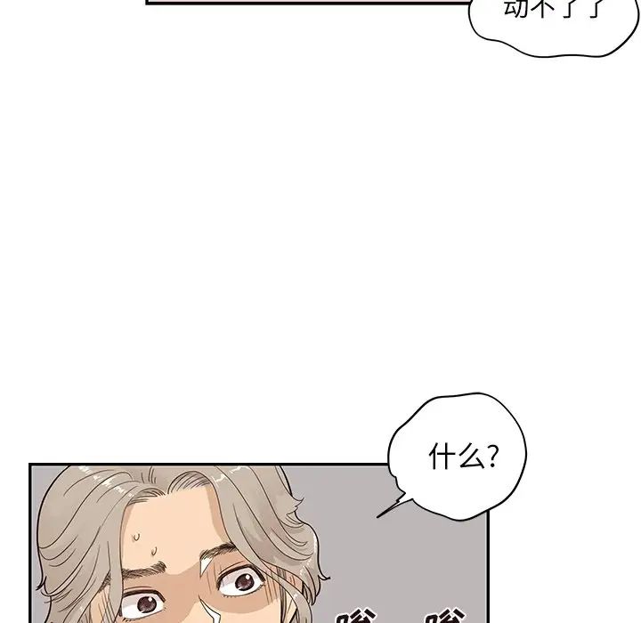 《去他的女校》漫画最新章节第87话免费下拉式在线观看章节第【91】张图片