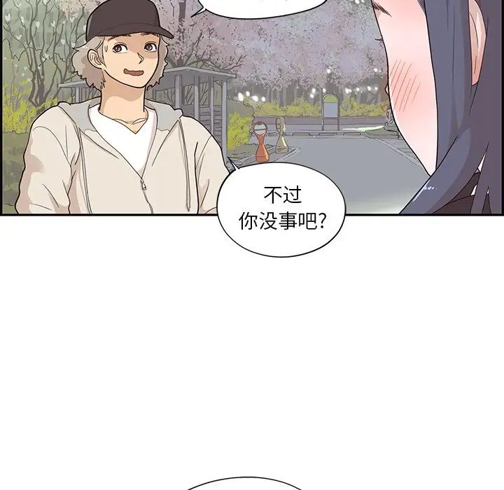 《去他的女校》漫画最新章节第87话免费下拉式在线观看章节第【7】张图片