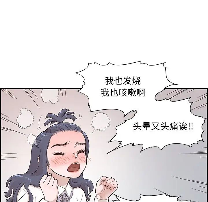 《去他的女校》漫画最新章节第87话免费下拉式在线观看章节第【12】张图片