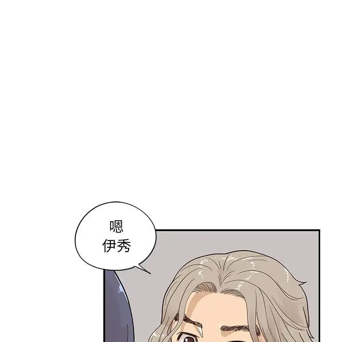 《去他的女校》漫画最新章节第87话免费下拉式在线观看章节第【94】张图片