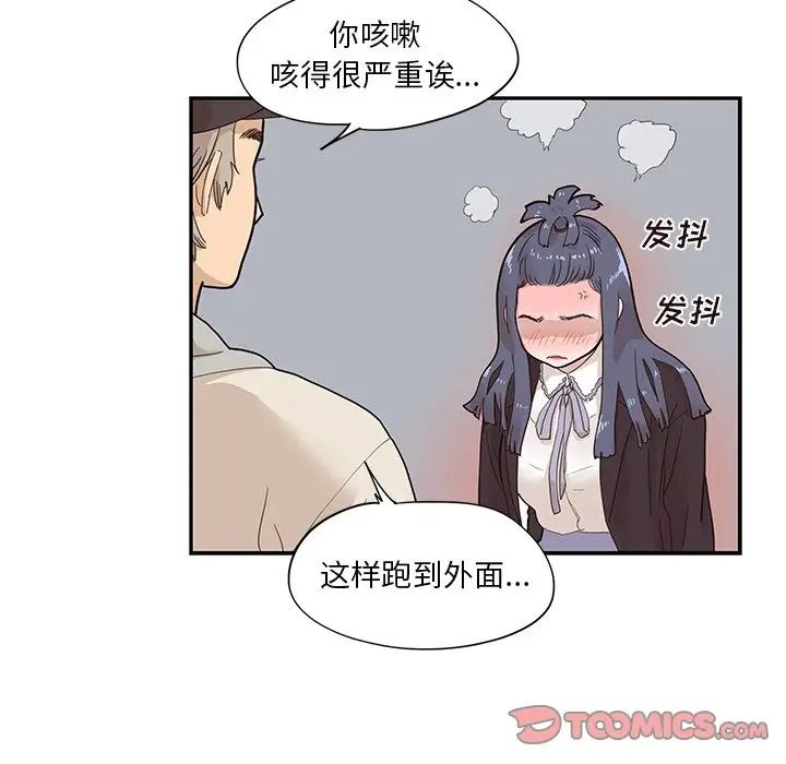 《去他的女校》漫画最新章节第87话免费下拉式在线观看章节第【8】张图片