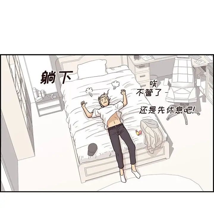 《去他的女校》漫画最新章节第87话免费下拉式在线观看章节第【36】张图片