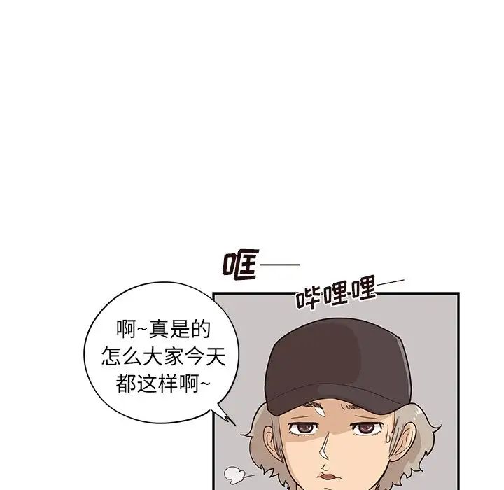 《去他的女校》漫画最新章节第87话免费下拉式在线观看章节第【31】张图片