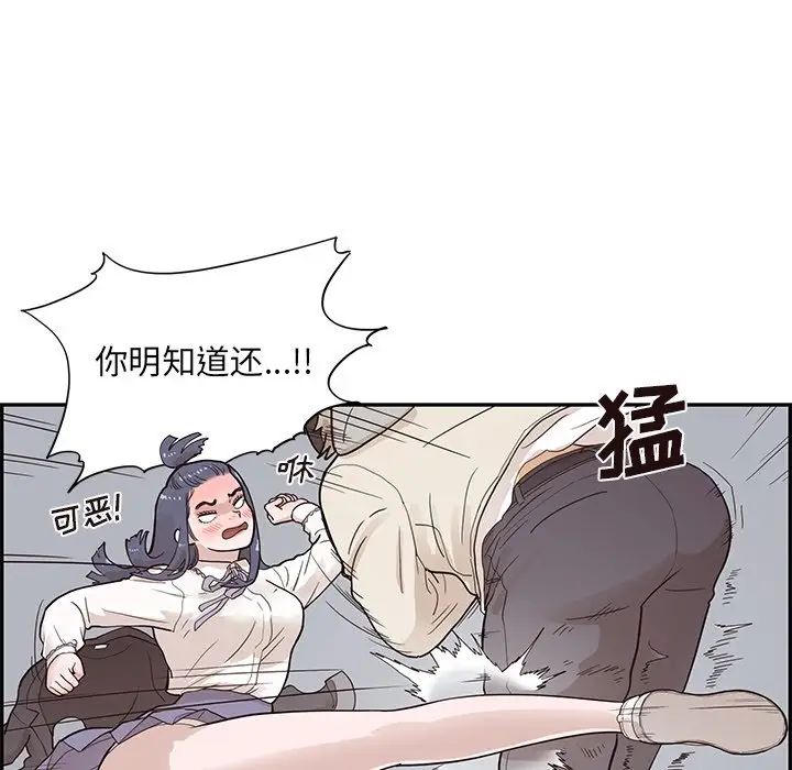 《去他的女校》漫画最新章节第87话免费下拉式在线观看章节第【9】张图片