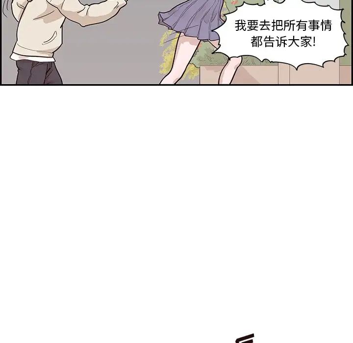 《去他的女校》漫画最新章节第87话免费下拉式在线观看章节第【16】张图片