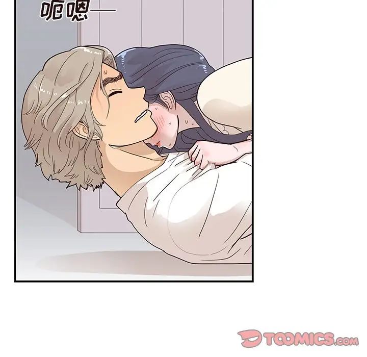 《去他的女校》漫画最新章节第87话免费下拉式在线观看章节第【86】张图片