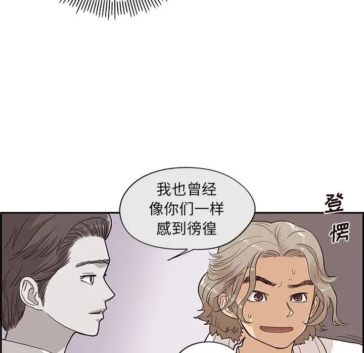 《去他的女校》漫画最新章节第87话免费下拉式在线观看章节第【66】张图片