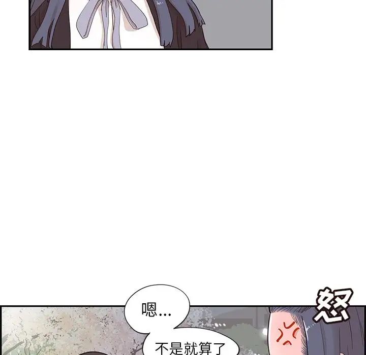 《去他的女校》漫画最新章节第87话免费下拉式在线观看章节第【6】张图片