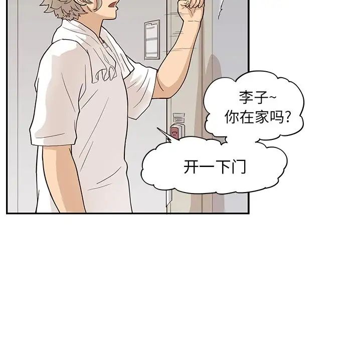 《去他的女校》漫画最新章节第87话免费下拉式在线观看章节第【71】张图片