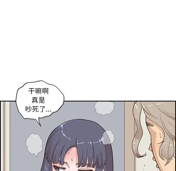 《去他的女校》漫画最新章节第87话免费下拉式在线观看章节第【73】张图片