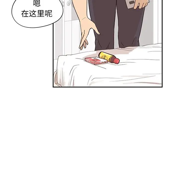 《去他的女校》漫画最新章节第87话免费下拉式在线观看章节第【61】张图片