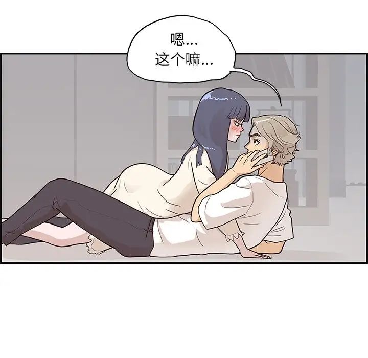 《去他的女校》漫画最新章节第88话免费下拉式在线观看章节第【11】张图片