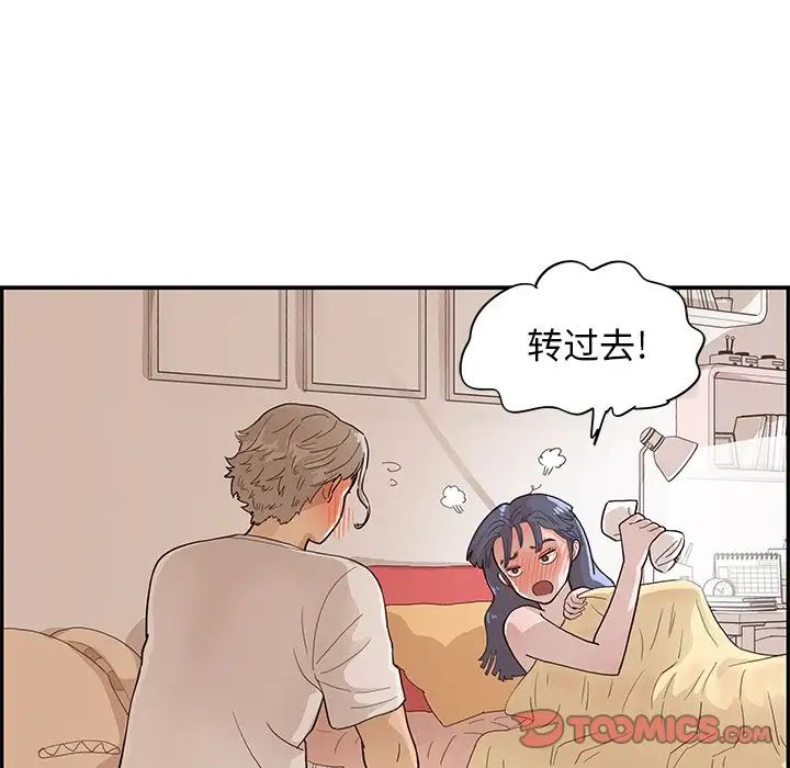 《去他的女校》漫画最新章节第88话免费下拉式在线观看章节第【86】张图片