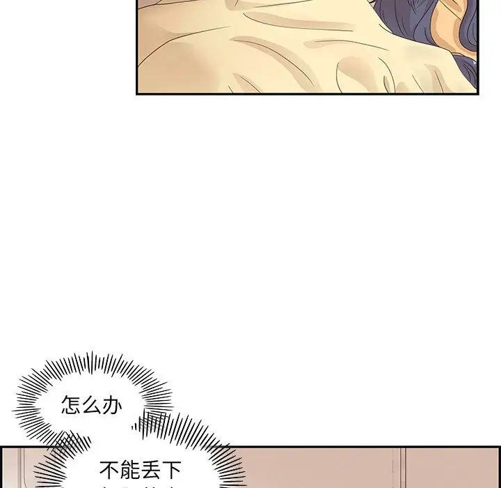 《去他的女校》漫画最新章节第88话免费下拉式在线观看章节第【97】张图片