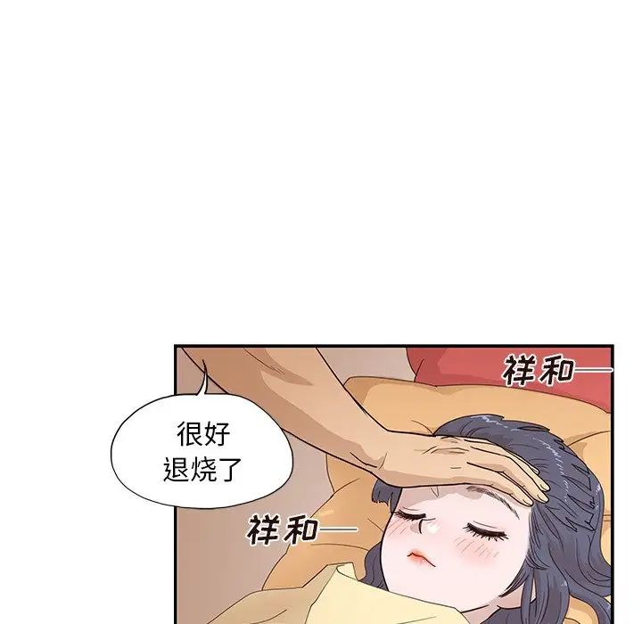 《去他的女校》漫画最新章节第88话免费下拉式在线观看章节第【96】张图片