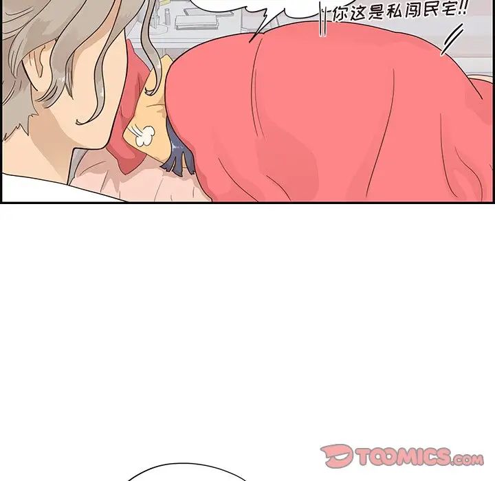 《去他的女校》漫画最新章节第88话免费下拉式在线观看章节第【26】张图片